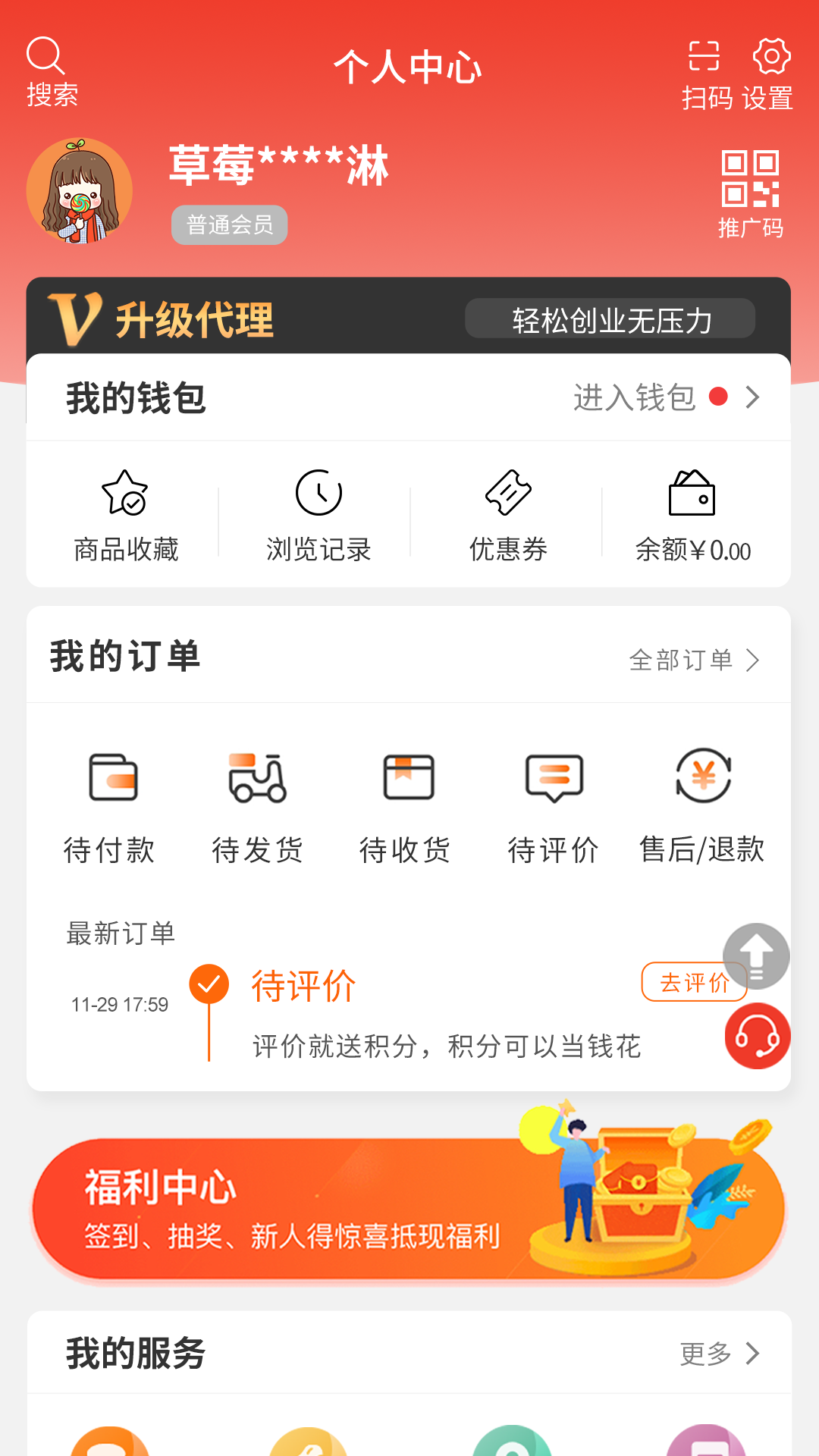 名品极选截图4