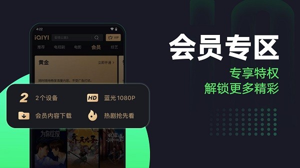 爱奇艺国际版(iQIYI)截图3