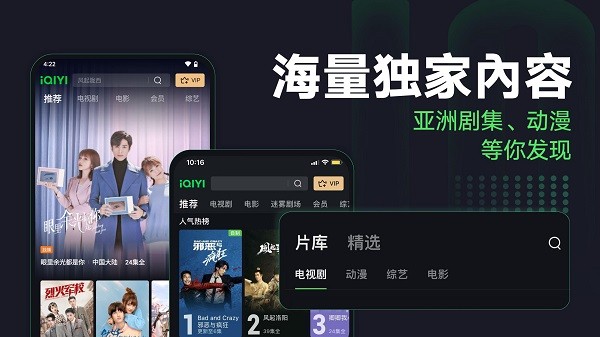 爱奇艺国际版(iQIYI)截图4