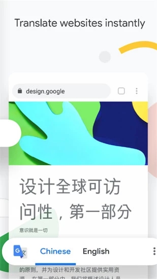 chrome.exe(谷歌浏览器)截图3