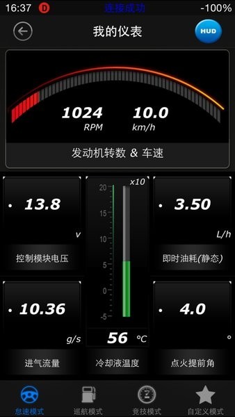 iobd2汽车诊断仪app截图2