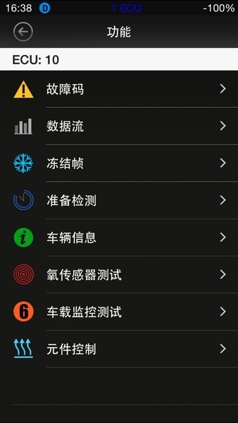 iobd2汽车诊断仪app