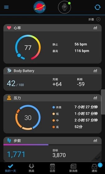 佳明客户端最新版(Garmin Connect)截图1