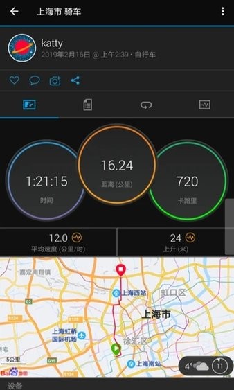 佳明客户端最新版(Garmin Connect)截图3