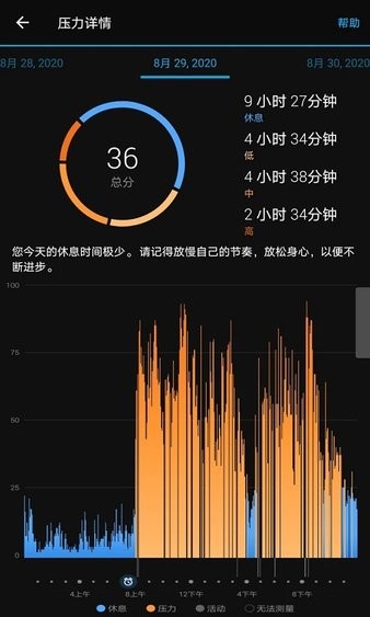 佳明客户端最新版(Garmin Connect)截图2