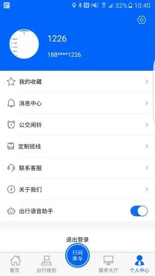 盘锦出行截图1