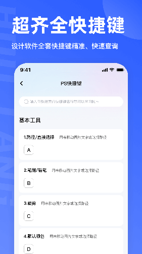 后浪学设计截图2