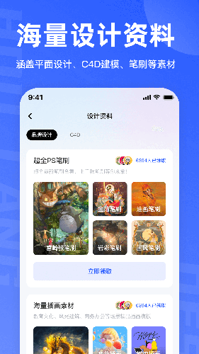 后浪学设计截图3