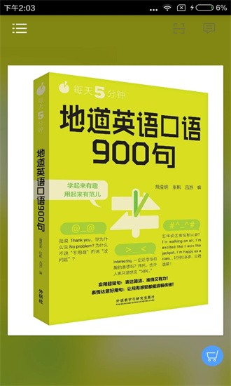 英语口语900句截图1