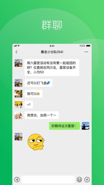 微信运动截图2