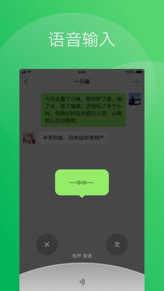 微信运动截图1