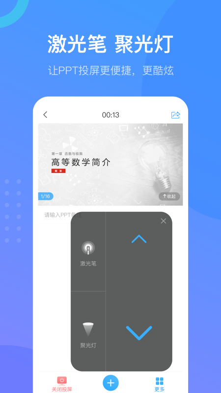 学银在线app官方版(学习通)