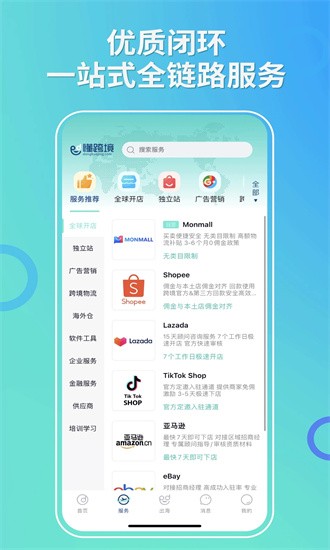 懂跨境截图1