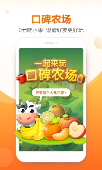 口碑截图4