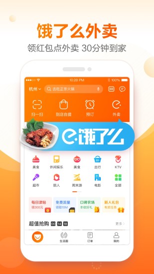 口碑截图1