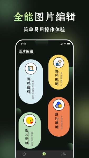 我的相册截图4