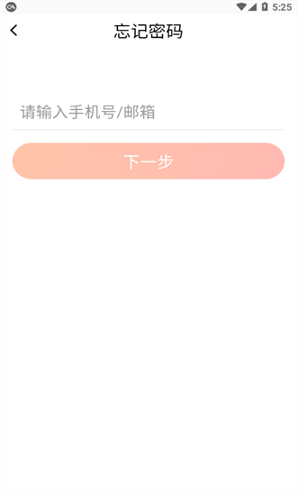 新道云课堂截图2