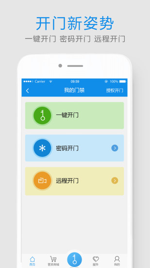 易家人app安卓版截图2