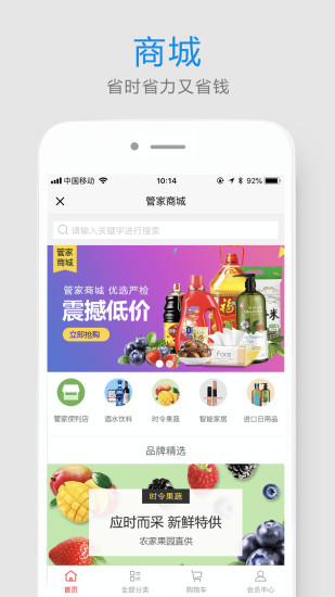 易家人app安卓版截图1