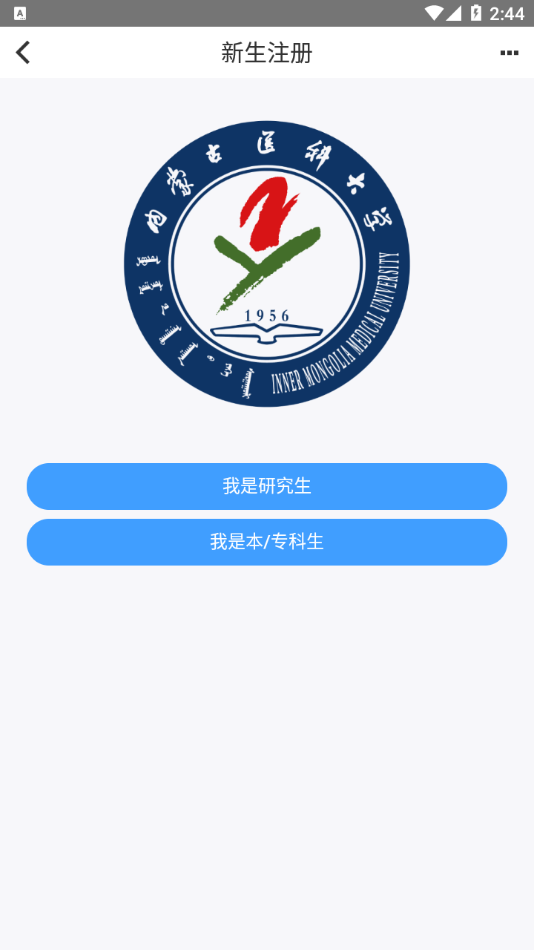 i医大截图4