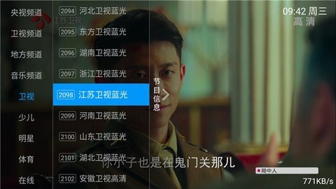 环球TV截图2