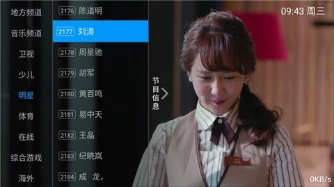 环球TV截图1