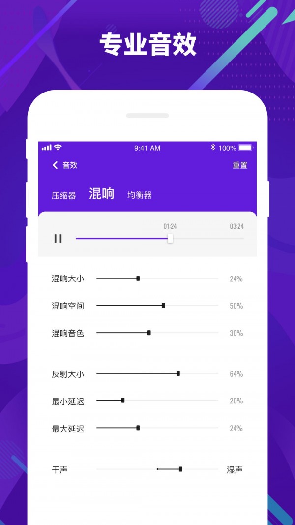 回森app唱歌软件