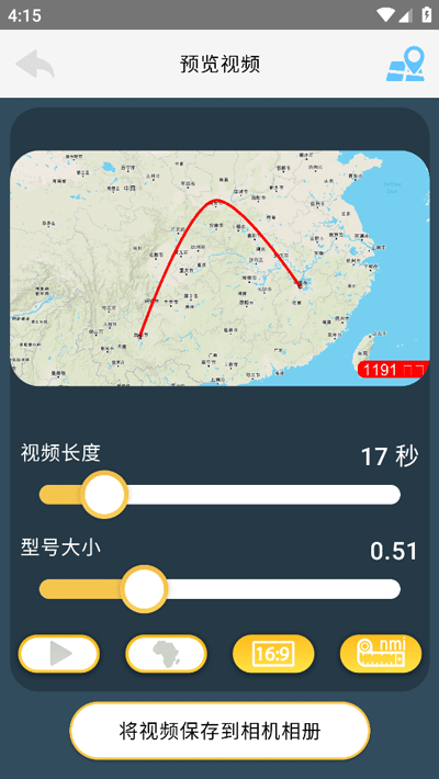 travelboast旅行地图app