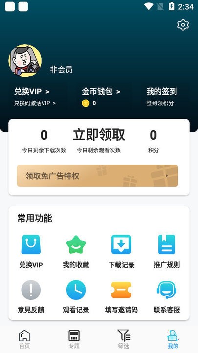 云帆影视app最新版本截图1