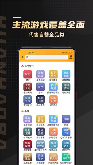 换号吧游戏交易平台app截图2