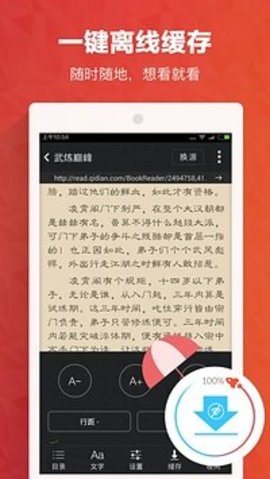 书城小说截图3