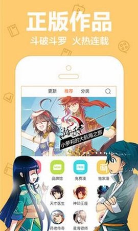 宅宅爱漫画截图3