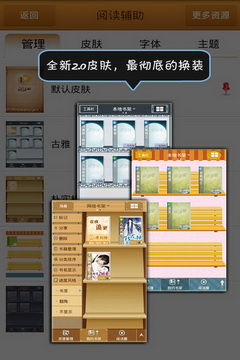 ibook阅读星离线珍藏版截图2