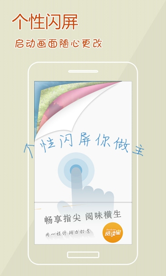 iBook阅读星安卓版截图1