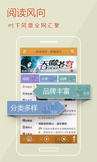 iBook阅读星安卓版截图3