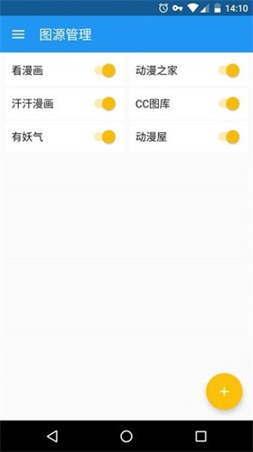 cimoc飞龙版截图1