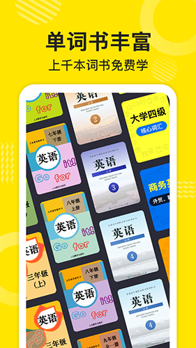 傻瓜英语app破解版截图4