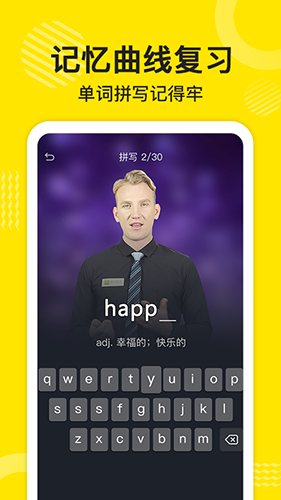 傻瓜英语app破解版截图2