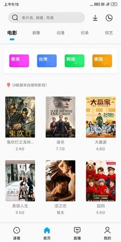 易看pro去广告版截图4