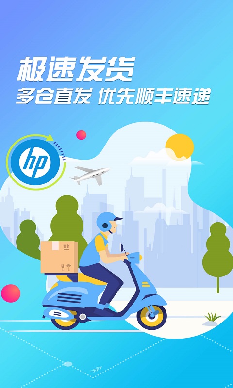 HP惠普商城截图2