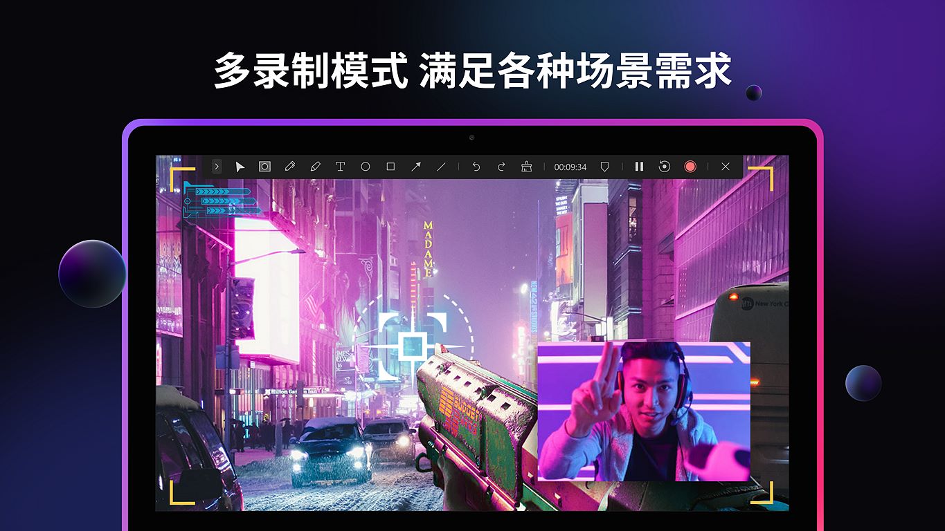 万兴录演手机版截图1