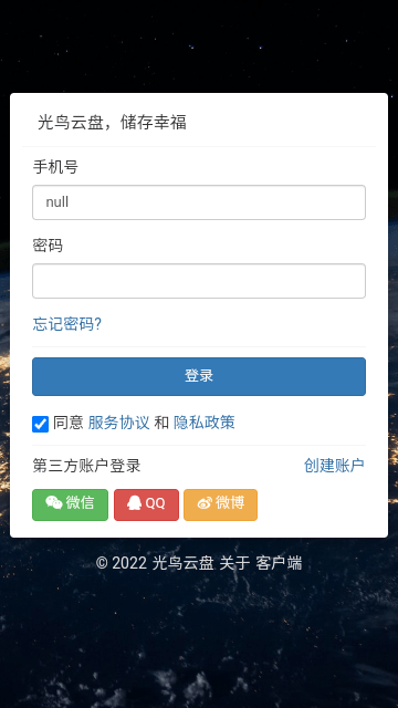 磁力宝截图2