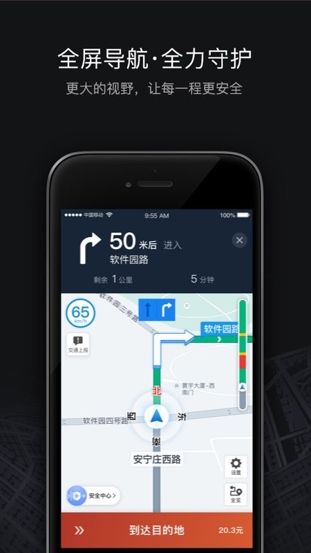 滴滴车主6.0.8版本截图4