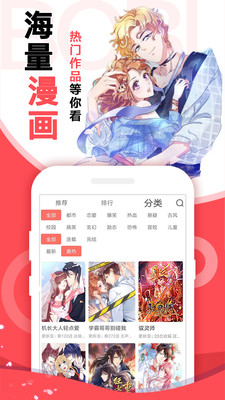 汗汗漫画截图1