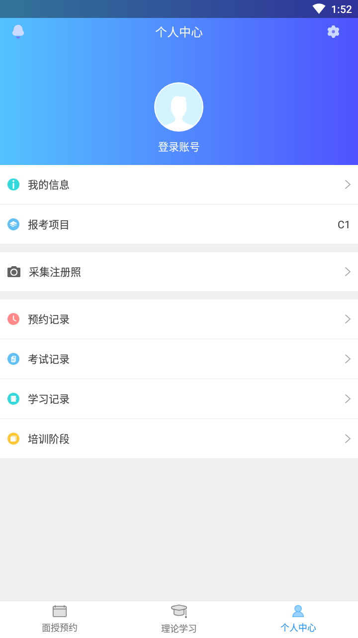 西培学堂app最新版本截图1