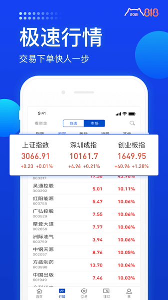 长城炼金术app最新版截图3