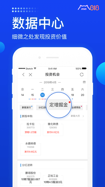 长城炼金术app最新版截图1