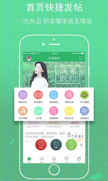 无线荆州最新版本截图3