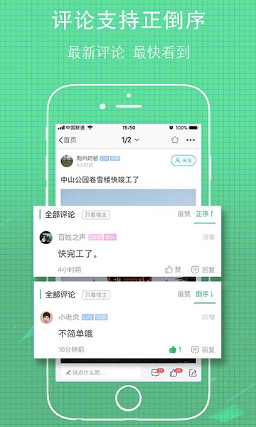 无线荆州最新版本截图1