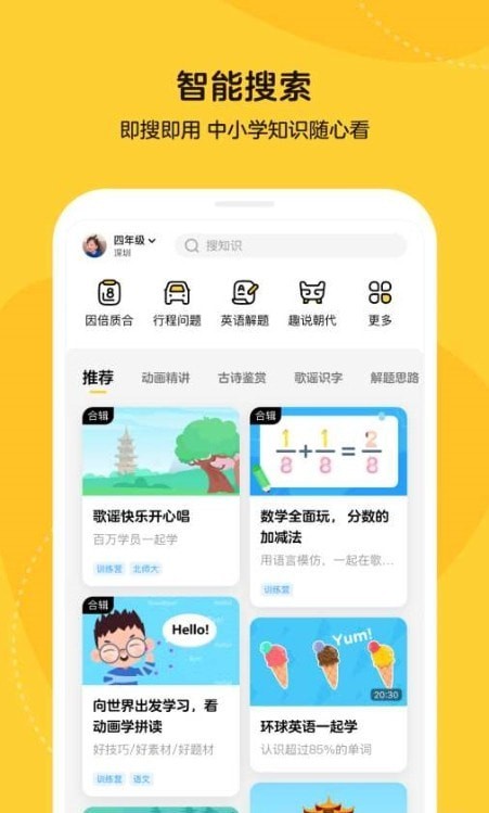 腾讯企鹅辅导app手机版(乐学小鹅)